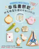 幸福畫餅乾: 甜蜜糖霜彩繪的時尚Cookie