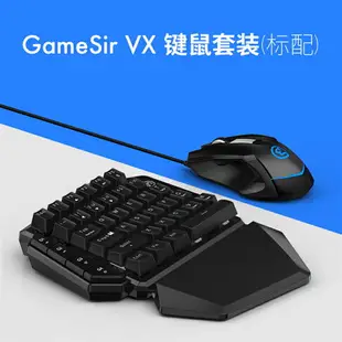 Gamesir蓋世小雞VX主機直連PS4 pro/xbox one/switch/ps3/pc電腦只狼鬼泣5游戲機外設接鍵盤鼠標套裝手柄鍵鼠