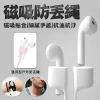 在飛比找蝦皮購物優惠-AirPods 防丟繩 耳機防丟繩 專用磁吸防丟線 四色可選