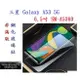 【促銷 高硬度】三星 Galaxy A53 5G 6.5吋 SM-A5360 非滿版9H玻璃貼 鋼化玻璃
