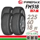 【FIREMAX 福麥斯】輪胎_FM518_2256018吋_225/60/18_四入組_送安裝+四輪定位(車麗屋)