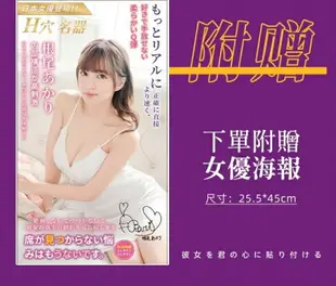 日本人氣女優 H穴1:1 復刻夾吸自慰器-根尾朱里