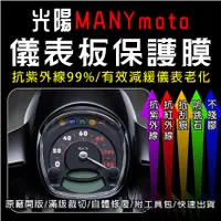 在飛比找蝦皮購物優惠-KYMCO光陽機車MANY魔鬥MOTO125魔鬥MANY12