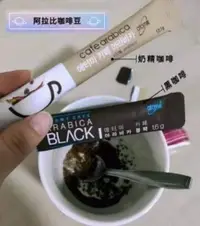 在飛比找Yahoo!奇摩拍賣優惠-艾多美 阿拉比卡即溶黑咖啡