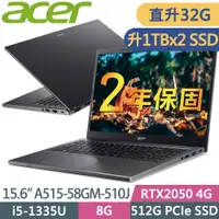 在飛比找PChome24h購物優惠-ACER A515-58GM-510J (i5-1335U/