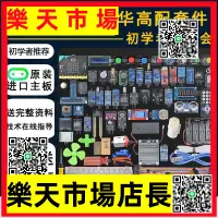 在飛比找樂天市場購物網優惠-microbit V2開發板入門學習套件智能機器人Pytho