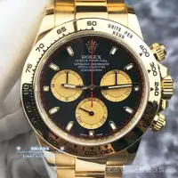 在飛比找蝦皮購物優惠-勞力士 Rolex 迪通拿116508保羅紐曼盤18K黃金男