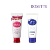 在飛比找蝦皮購物優惠-【ROSETTE 露姬婷】果酸(滋潤型) / (清爽型)去角