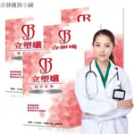 【登豐】立塑孅-纖塑膠囊四入積極組(非洲芒果、兒茶素EGCG、覆盆子酮、窈窕鐵三角)