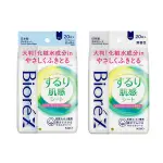 【JPGO】日本製 花王 BIORE 保濕潔面濕紙巾 20枚