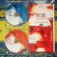 在飛比找Yahoo!奇摩拍賣優惠-民歌30永遠的未央歌DVD