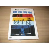 在飛比找蝦皮購物優惠-全新影片《迷走青春》DVD 艾倫佩姬 獲柏林影展Manfre