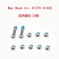 在飛比找Yahoo!奇摩拍賣優惠-全新蘋果Mac Book Air A1370 A1465 底