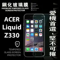 在飛比找樂天市場購物網優惠-【愛瘋潮】99免運 現貨 螢幕保護貼 Acer Liquid