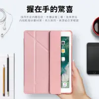 在飛比找神腦生活優惠-Apple iPad mini 1-5 代 Y折+筆槽 四角