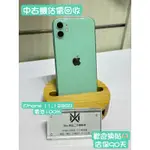 APPLE IPHONE11 128GB   店保90天 二手機 中古機 新店 七張02-89135725