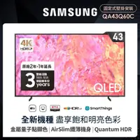 在飛比找momo購物網優惠-【SAMSUNG 三星】43型4K QLED智慧連網 液晶顯