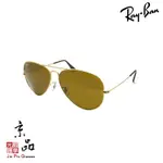 RAYBAN RB3025 001/33 雙尺寸 金框茶片 飛官 雷朋 太陽眼鏡 公司貨 JPG京品眼鏡 3025