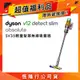 【超值福利品】Dyson 戴森 V12 Detect Slim Absolute SV35 輕量智慧無線吸塵器