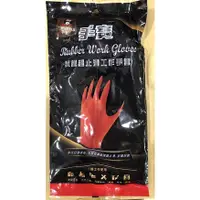 在飛比找蝦皮購物優惠-《福寶商店》 超止滑手套 手寶 手寶粘膠手套 乳膠超止滑工作