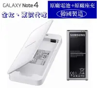 在飛比找樂天市場購物網優惠-【$199免運】【遠傳、全虹代理】三星 Note4 N910