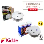 【美國KIDDE】住宅用火災警報器 偵偵熱煙四入組★I9040★HD135FDC