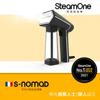 在飛比找PChome24h購物優惠-【法國 SteamOne】S-NOMAD手持式蒸氣掛燙機