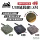 【ADAMOUTDOOR】4座USB延長線1.8M 綠/沙/黑 扁平設計 4組3PIN USB3.2A 充電插座 居家 露營 悠遊戶外