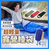 在飛比找樂天市場購物網優惠-露營睡袋 睡袋 羽絨睡袋 登山睡袋 旅行睡袋 保暖睡袋 輕量