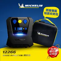 在飛比找PChome精選優惠-MICHELIN米其林 數位設定高速自動打氣機 12266