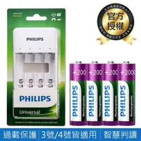 在飛比找森森購物網優惠-【Philips 飛利浦】USB低自放鎳氫充電電池組(智慧型