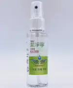 恆安 潔淨寧乾洗手噴劑 80ML