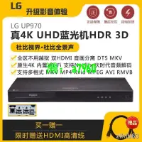 在飛比找露天拍賣優惠-【可開發票】熱賣LG UP970 真4K藍光機家用3D碟機D