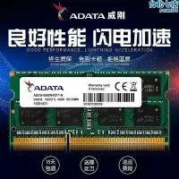 在飛比找Yahoo!奇摩拍賣優惠-【現貨】AData威剛DDR3L 1600 8G 筆記型電腦