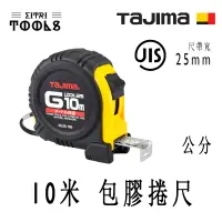 在飛比找蝦皮購物優惠-【伊特里工具】TAJIMA 田島 GL25100BL 10米