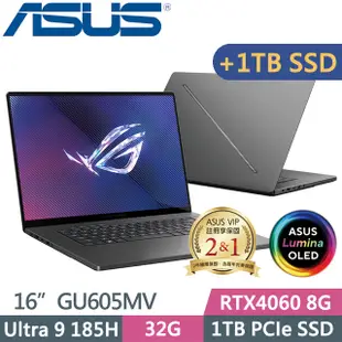 ASUS GU605MV-0092E185H-NBLO(Ultra 9 185H/32G/1TB+1TB SSD/RTX4060 8G/16吋2.5K/W11)特仕