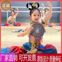 在飛比找蝦皮商城精選優惠-2024特價👣飛天樂鼓演出服敦煌舞蹈服兒童古典舞服裝妙音反彈