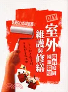 在飛比找三民網路書店優惠-DIY室外陽台庭園圍籬牆壁維護與修繕