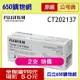 (含稅-2個特價) FUJIFILM CT202137 Fuji Xerox 黑色原廠碳粉匣 適用 P115b M115b M115fs P115w M115w M115z 富士全錄公司貨