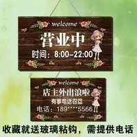 在飛比找樂天市場購物網優惠-店鋪裝飾掛牌中門牌 定制創意掛牌時間雙面營業有事外出歡迎光臨