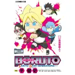 【MOMOBOOK】BORUTO-SAIKYO DASH GENERATIONS-最強狂奔世代(電子漫畫)