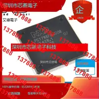 在飛比找露天拍賣優惠-LPC1788FBD208 LPC1788F 封裝LQFP2