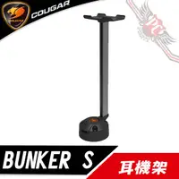 在飛比找蝦皮商城優惠-美洲獅 COUGAR BUNKER S 耳機架 PC PAR