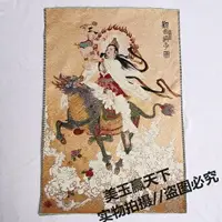 在飛比找樂天市場購物網優惠-宗教刺繡 麒麟送子掛畫織錦絲綢壁畫臥室客廳裝飾畫 觀音送子圖