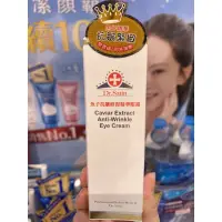 在飛比找蝦皮購物優惠-Dr.satin魚子抗皺修復精華眼霜