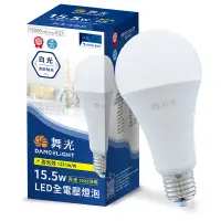 在飛比找家樂福線上購物網優惠-舞光15.5W LED全電壓燈泡-白光