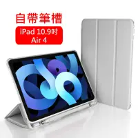 在飛比找momo購物網優惠-2020 iPad Air4 10.9吋 三折蜂巢散熱筆槽保