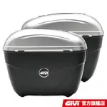 【GIVI】E21G730 21公升 側箱組 台灣總代理