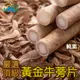 【品逸國際】台灣製造外銷優質品牌嚴選頂級黃金牛蒡片_純素-300公克 (6.8折)