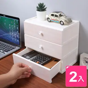 【KEYWAY 聯府】面寬25.8cm 楓木桌上型三層文具收納盒(2入)